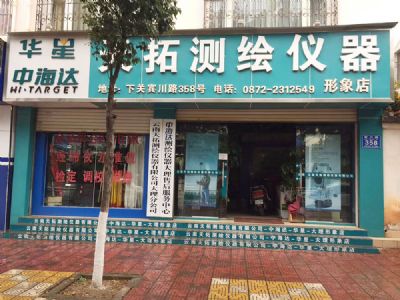 LEDONG体育·（中国）官方网站大理分公司