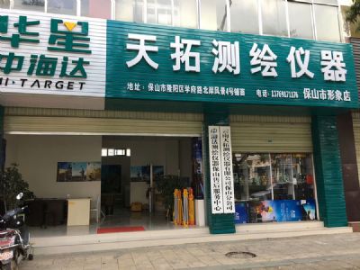 LEDONG体育·（中国）官方网站保山分公司