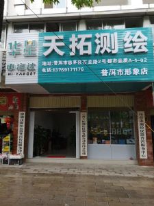 LEDONG体育·（中国）官方网站普洱分公司