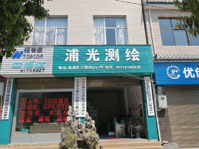 LEDONG体育·（中国）官方网站临沧分公司