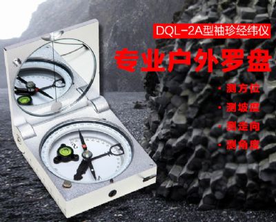 LEDONG体育·（中国）官方网站仪器-DQL-2A型袖珍经纬仪